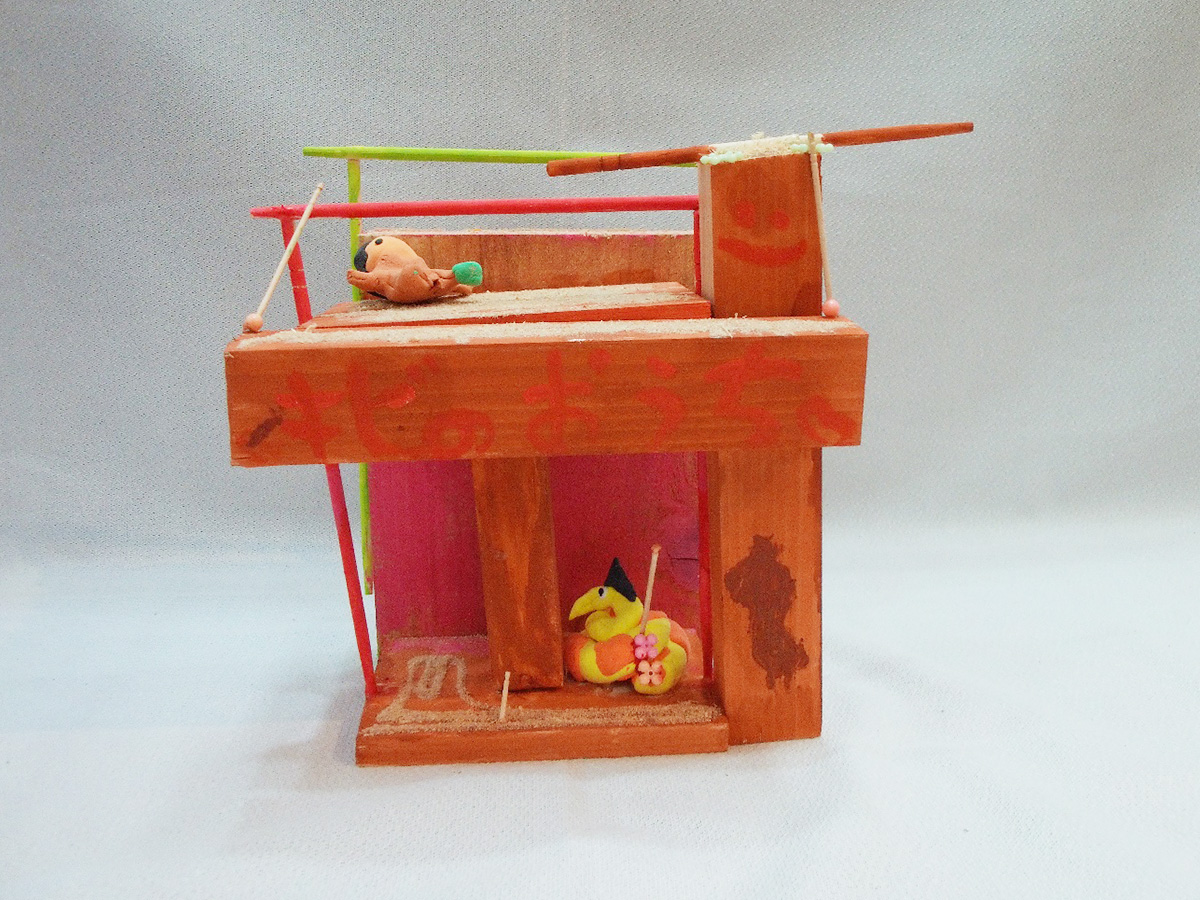 写真:キビのおうちい