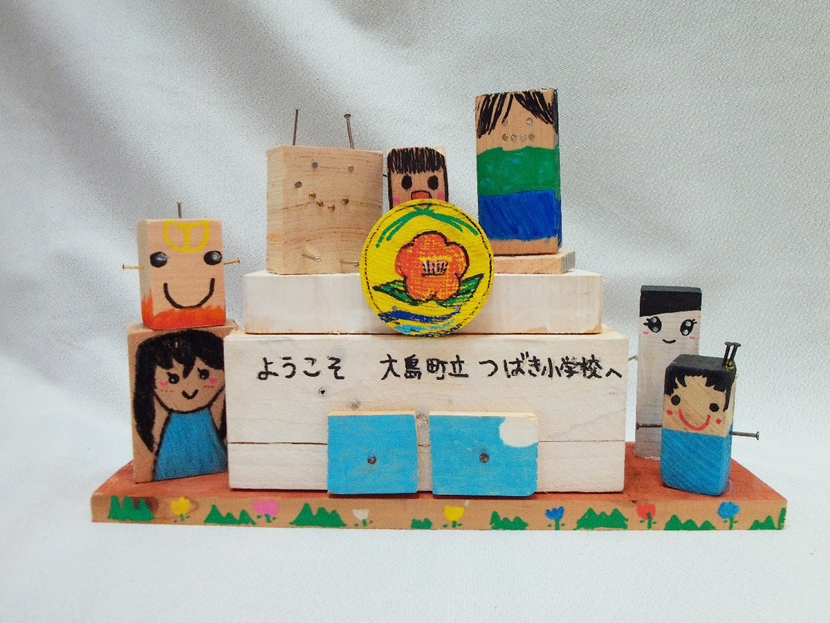 写真:ようこそ つばき小学校へ